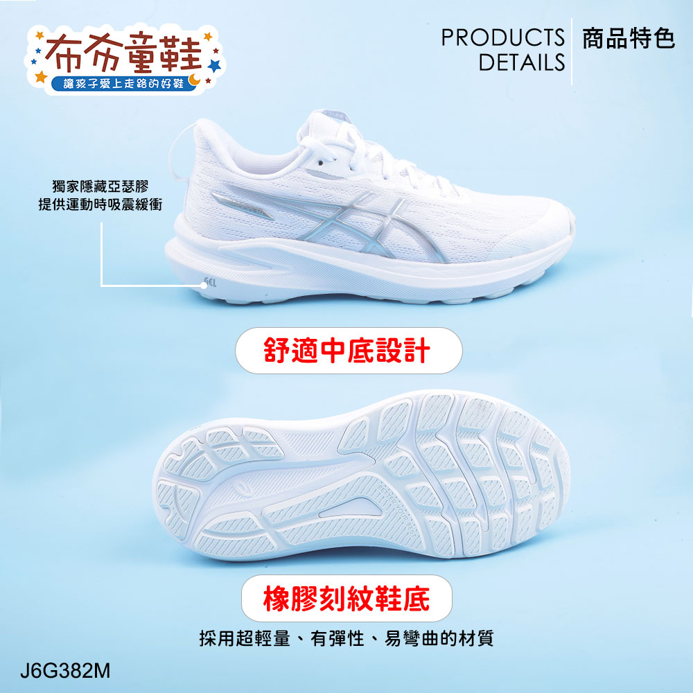 asics亞瑟士GT1000鞋帶款銀白色大童機能運動鞋